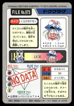 Tentacruel No. 073 1997 Bandai Carddass Series 3-4 Pokemon Japanese - Image 2