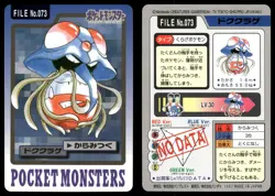Tentacruel No. 073 1997 Bandai Carddass Series 3-4 Pokemon Japanese - Image 3