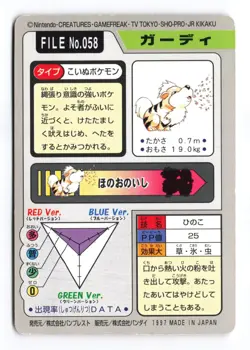 Growlithe NO. 058 Bandai Carddass Series 3-4 1997 Japanese Pokemon TCG MP - Image 3