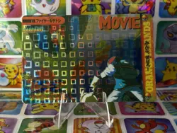 Pokemon Holo Vintage Pocket Monsters Vending Prism Sticker Nintendo Bandai 98 - Image 3