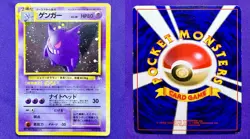 Gengar | No. 094 | Fossil | Vintage Pokemon TCG Card Japanese Old Back Holo | MP - Image 3