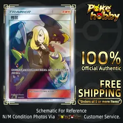 Pokemon TCG S-Chinese Cynthia 031/024 CSMPiC SR 'Party of Battle' Reward Card NM - Image 1