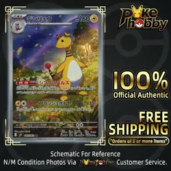 Ampharos AR 088/083 M4 Ninja Spinner Pokemon Card Japanese MEGA NM - Image 1