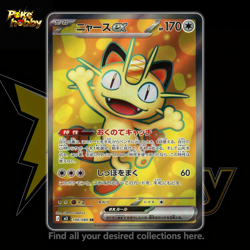 Meowth ex SR 100/080 M3 Nihil Zero - Pokemon Card Japanese MEGA NM - Image 1