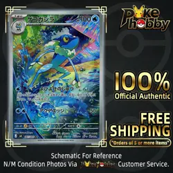 Frogadier AR 087/083 M4 Ninja Spinner Pokemon Card Japanese MEGA NM - Image 1