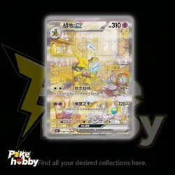 Pokemon Chinese 151 Surprise Alakazam ex 151C 189/151 SAR Art Card - Image 1