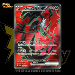 Yveltal ex SR 098/080 M3 Nihil Zero - Pokemon Card Japanese MEGA NM - Image 1