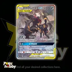 Pokemon TCG S-Chinese Card Sun&Moon Umbreon & Darkrai GX CSM2cC-158/150 SR 2023 - Image 1
