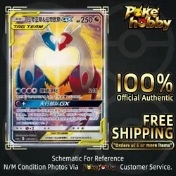 Pokemon TCG S-Chinese Card Sun&Moon Latias&Latios GX SR CSM2aC-175/150 2023 NM - Image 1