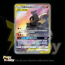 Pokemon TCG S-Chinese Card Sun&Moon Marshadow&Machamp 171/150 CSM2bC SR 2023 NM - Image 1
