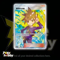 Pokemon Chinese Card Sun&Moon Blue’s Tactics SR CSM1bC 180/150 Holo NM 2023 - Image 1