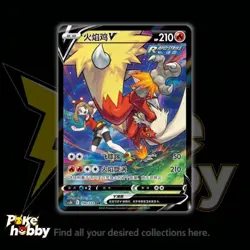 Blaziken V CSR CS3bC-150/122 Pokemon TCG S-Chinese Card Sword&Shield NM - Image 1
