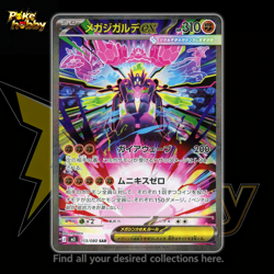 Mega Zygarde ex SAR 113/080 M3 Nihil Zero - Pokemon Card Japanese MEGA NM - Image 1