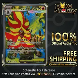 Mega Pyroar ex SR 097/083 M4 Ninja Spinner Pokemon Card Japanese MEGA NM - Image 1