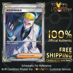 Colress's Tenacity SR CSV8C-232 Pokemon Chinese Card Scarlet&Violet Holo NM 2026 - Image 1