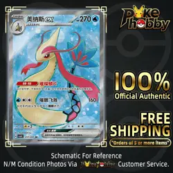 Milotic ex SR CSV8C-217/207 Pokemon Chinese Card Scarlet&Violet Holo NM 2026 - Image 1