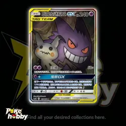 Pokemon TCG S-Chinese Card Sun&Moon Gengar&Mimikyu GX 163/150 CSM2bC SR 2023 NM - Image 1
