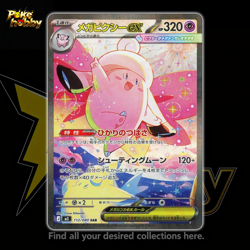 Mega Clefable ex SAR 112/080 M3 Nihil Zero - Pokemon Card Japanese MEGA NM - Image 1