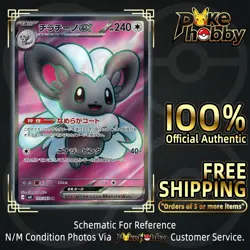 Cinccino ex SR 103/083 M4 Ninja Spinner Pokemon Card Japanese MEGA NM - Image 1