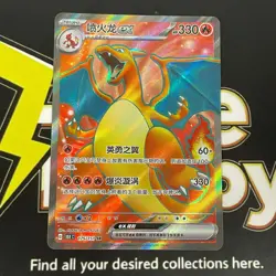 Chinese Charizard ex 175/151 151C S&V 151 SR Holo Pokemon TCG Card 2025 NM - Image 1