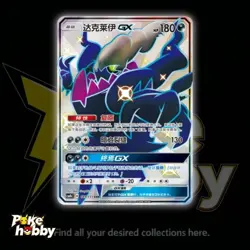 Pokemon S-Chinese Card Sun&Moon Darkrai GX CSM1bC 189/151 SSR Holo NM 2023 - Image 1