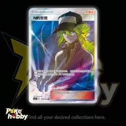 Pokemon TCG S-Chinese Card Sun&Moon N's Resolv GX CSM2cC-175/150 SR 2023 NM - Image 1