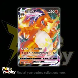 Charizard VMAX RRR CS2aC-031/115 Pokemon Sword&Shield Chinese Card Holo NM - Image 1