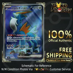 Cobalion ex SR 101/083 M4 Ninja Spinner Pokemon Card Japanese MEGA NM - Image 1