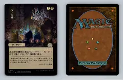 Zombify (JP Alternate Art) 101 MTG Secrets of Strixhaven: Mystical Archive (SOA) - Image 1