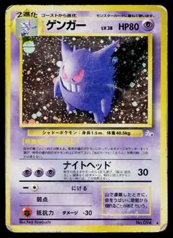Gengar No. 094 Holo Rare Fossil Pokemon Japanese Heavily Played - Image 1