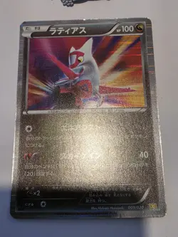 *Mint w/ Full Holo Bleed* 1st Ed Latias 009/020 Dragon Selection DS Pokemon TCG - Image 3