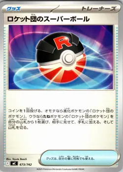 Team Rocket's Great Ball 673/742 Battle Collection Pokemon Japanese NM - Image 1