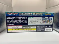 Stella Miracle Deck Build Box sv7 Scarlet & Violet Japanese Pokemon New Sealed - Image 4