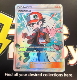 Pokemon TCG S-Chinese Red's Challenge 034/024 CSMPiC 'Party of Battle' Reward - Image 1