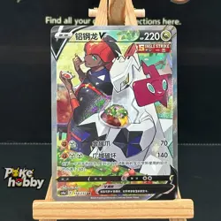 Pokemon TCG S-Chinese Sword&Shield Duraludon V SR CS4aC-154/132 SR Holo NM - Image 1