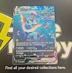 Pokemon TCG Chinese Vaporeon VMAX HR Scarlet & Violet CShC 006/009 NM Holo - Image 1