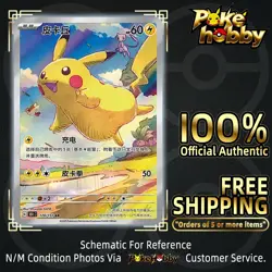Pokemon TCG Chinese 151 Exclusive Pikachu 151C 170/151 AR Holo NM - Image 1