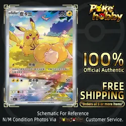 2025 Pokemon TCG Chinese Exclusive Pikachu Psyduck AR 171/151 151C NM - Image 1