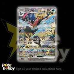 Pokemon S-Chinese TCG 2025 Journey Collection Peripheral Gift Box Sealed - Image 2