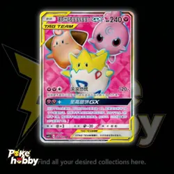 Pokemon S-Chinese S&M CSM2cC-164/150 SR Togepi&Cleffa &Igglybuff GX Holo 2023 NM - Image 1