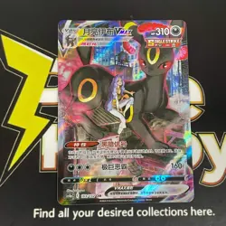 Pokemon TCG Chinese Umbreon VMAX CSR - Scarlet & Violet CS4aC-163/132 NM Holo A - Image 1