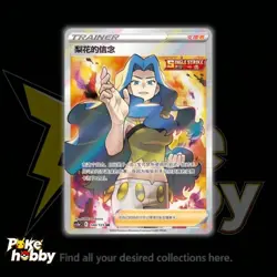 Karen's Conviction SR CS3aC-148/125 Pokemon TCG S-Chinese Sword&Shield NM - Image 1