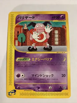 Pokemon Card / Carte Mr. Mime 043/092 1ED E Serie 2 (The Town on No Map) - Image 1