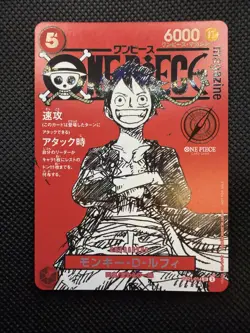 One Piece Luffy Promo Card ST21-014 Magazine Card Weekly Shonen Jump 2025 TCG US - Image 1