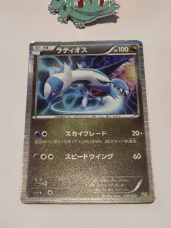 Japanese - 1st Edition - Latios - 010/020 - Holo - Pokemon Card holo bleed - Image 2