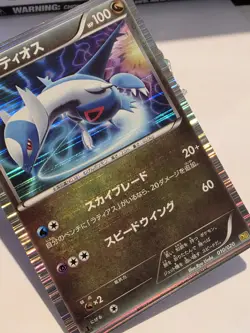 Japanese - 1st Edition - Latios - 010/020 - Holo - Pokemon Card holo bleed - Image 3