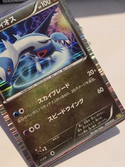 Japanese - 1st Edition - Latios - 010/020 - Holo - Pokemon Card holo bleed - Image 4