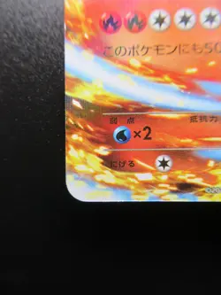 M Charizard 002/021 Holo Rare XYA Japanese Pokemon Cards 2014 Nintendo - Image 4
