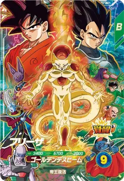 PREORDER Frieza SDVP-034 Vol.10 Dragon Ball Divers Movie Poster PROMO Card - Image 1