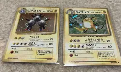 Pokemon TCG Magneton 082 Raichu Card #026 Japanese Base Set 1996 Lot - Image 5